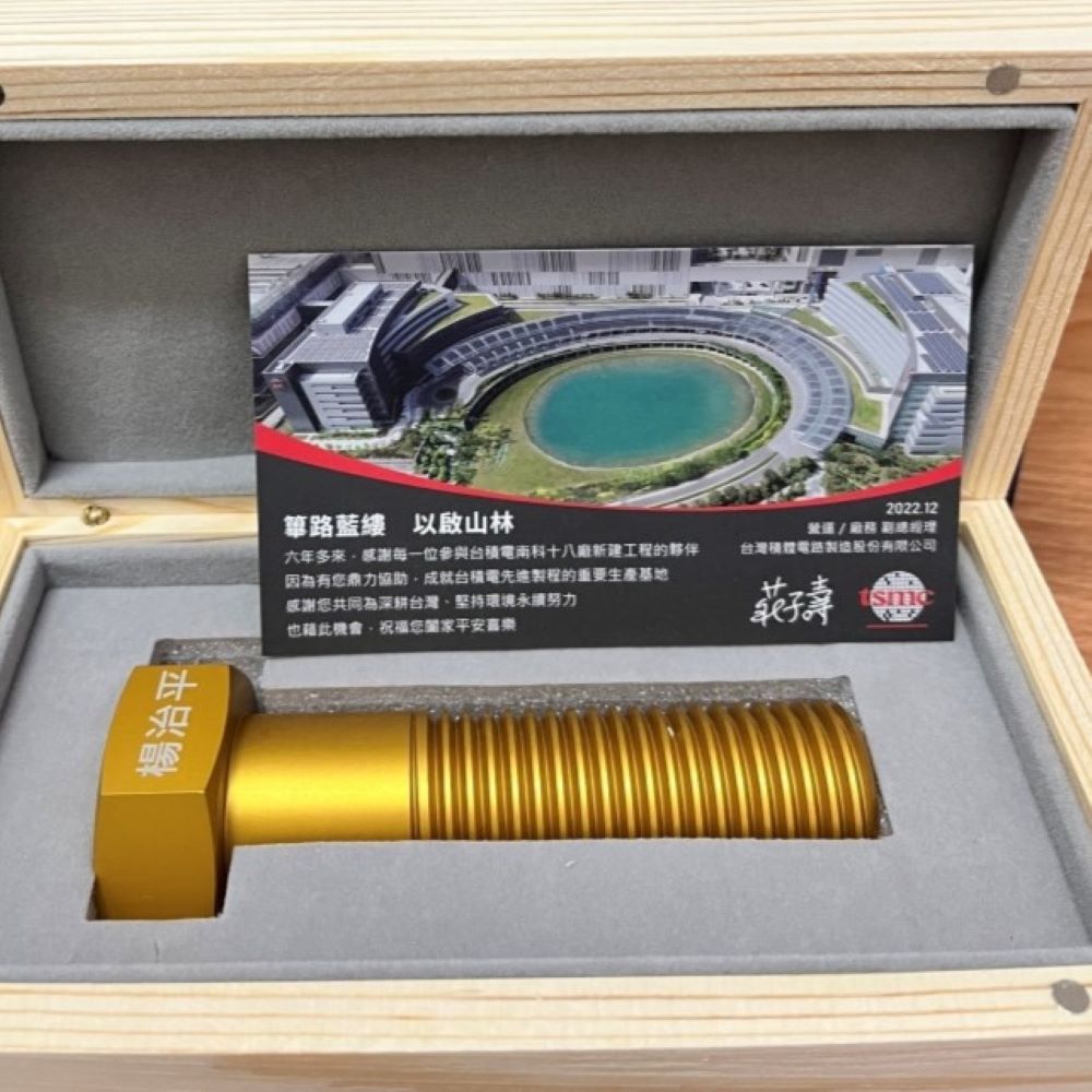 TSMC感謝 Fab18 建築合作夥伴