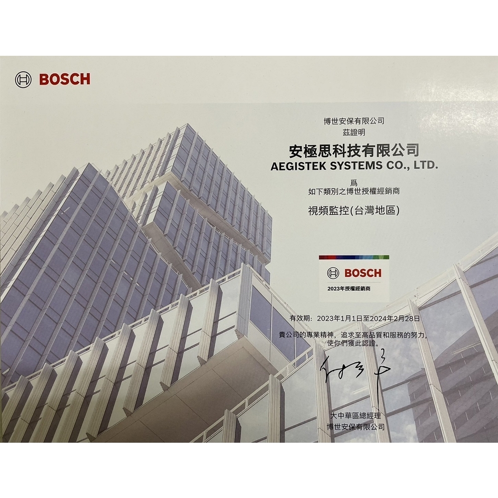 BOSCH－授權經銷商證書